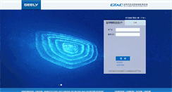 Desktop Screenshot of gtac.geely.com