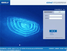 Tablet Screenshot of gtac.geely.com