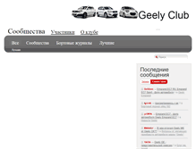 Tablet Screenshot of geely.info